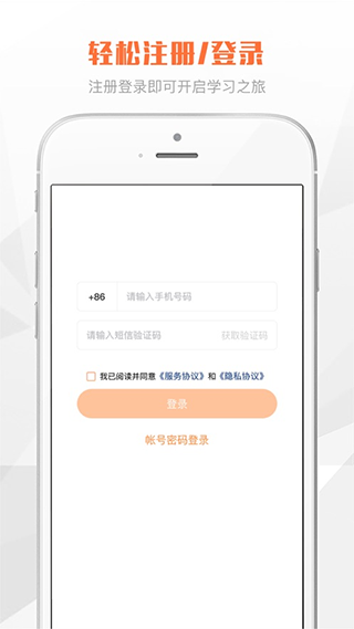 太空课堂app截图4
