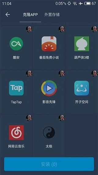 熊猫框架免root无闪退版截图1