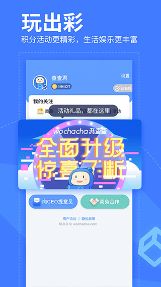 我查查最新版截图