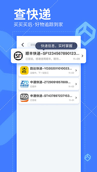 我查查app截图