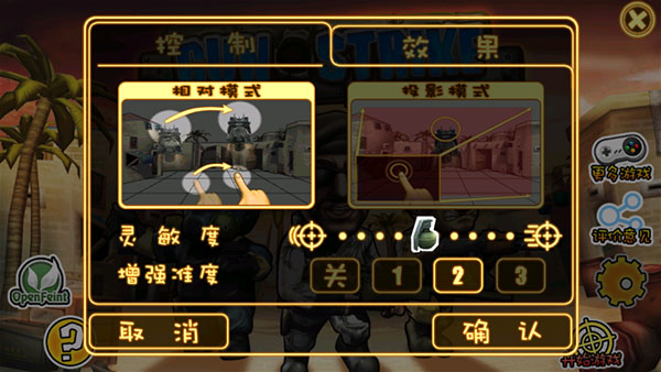 天天逆战手游截图2