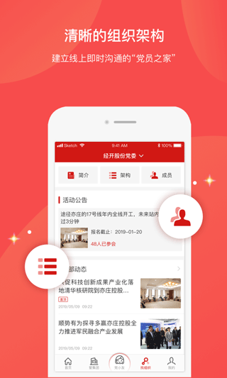 党员口袋书(党员口袋书随时随地学)截图4