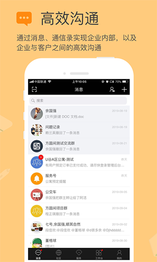 方圆间app截图1