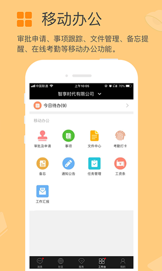 方圆间app截图3