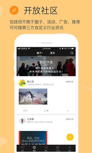 方圆间app截图4