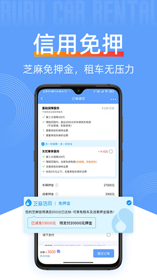 咘咘豪车租赁app截图2