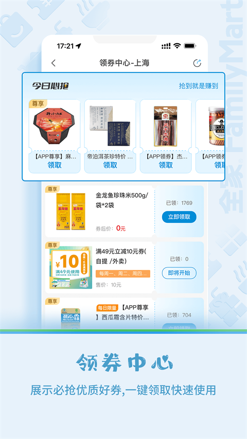 Fa米家app截图2