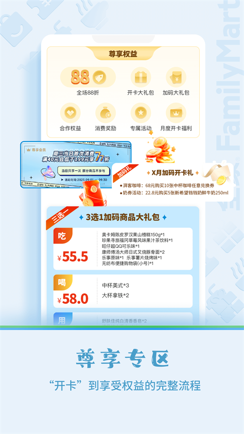 Fa米家app截图3