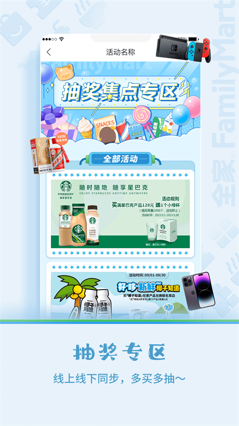 Fa米家app截图4