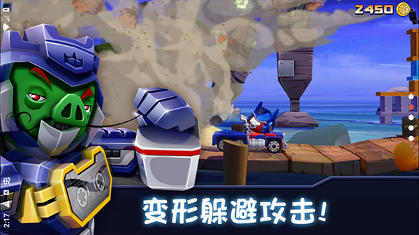 愤怒的小鸟变形金刚国际版截图2
