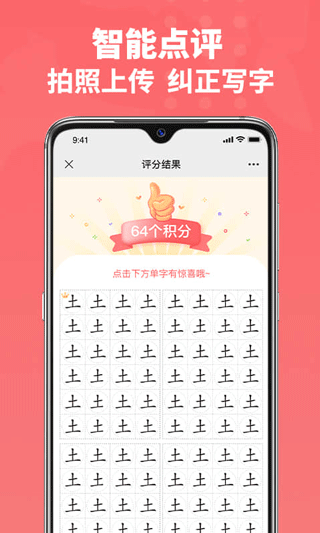 六品书院学生端app截图2