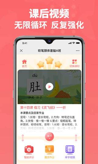 六品书院学生端app截图3