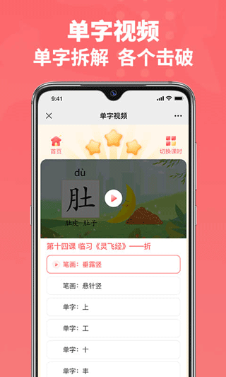 六品书院学生端app截图4