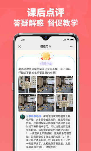六品书院学生端app截图5