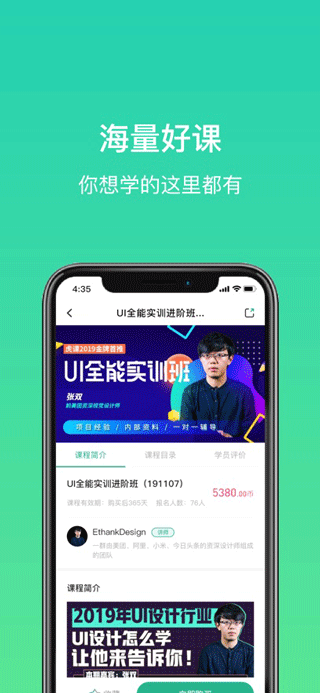 大黄蜂云课堂app(大黄蜂播放器)截图2
