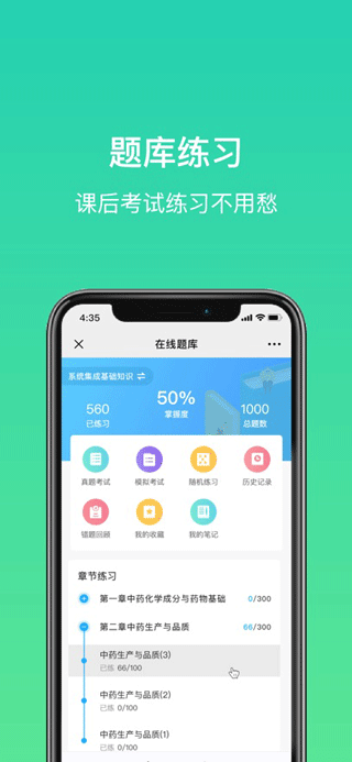 大黄蜂云课堂app(大黄蜂播放器)截图3