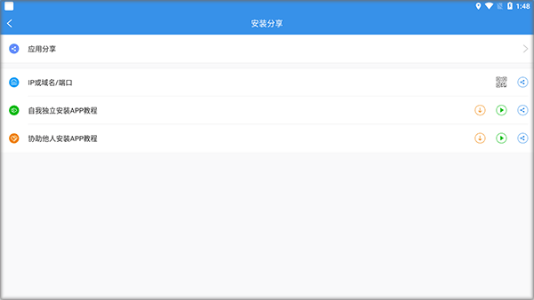 云查车最新版本