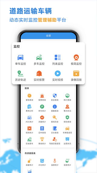 云查车最新版本截图2