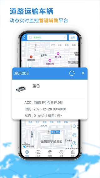 云查车最新版本截图3