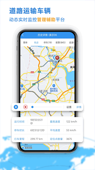 云查车最新版本截图5