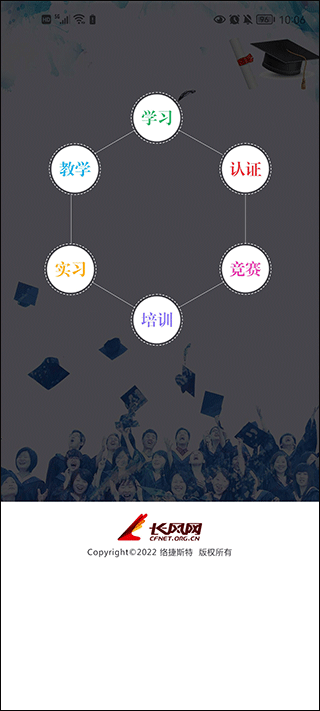 长风网app截图1