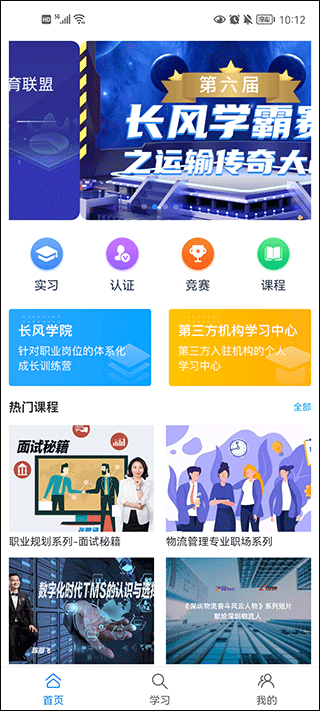 长风网app截图3