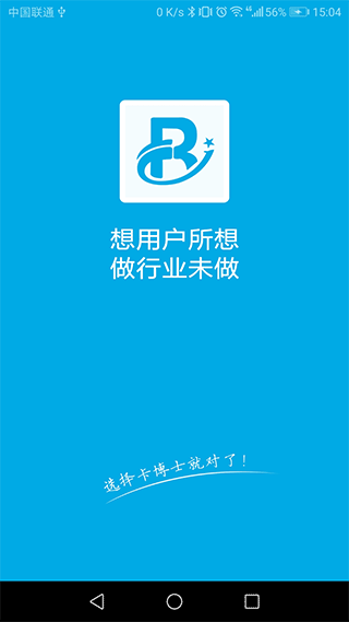 卡博士app截图