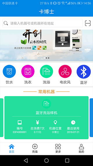 卡博士app截图