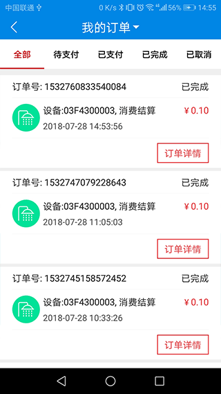 卡博士app截图