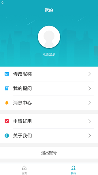 专利大王app截图5