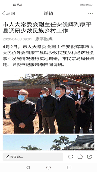 康平融媒体app截图3