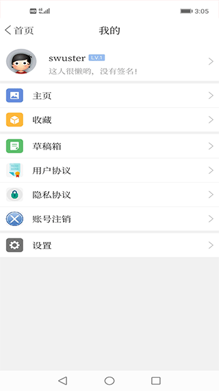 康平融媒体app截图4