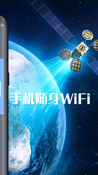 手机随身WiFi客户端截图2