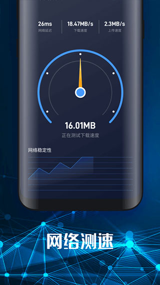 手机随身WiFi客户端截图4