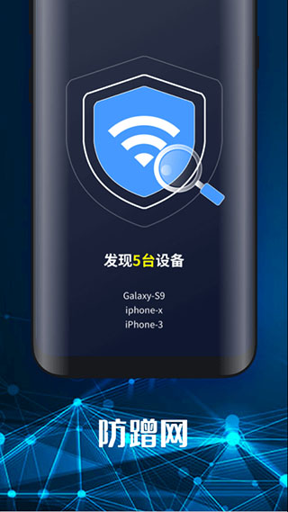 手机随身WiFi客户端截图5