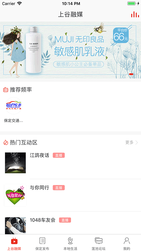 在保定手机客户端app截图2
