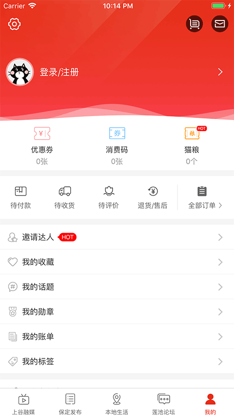 在保定手机客户端app截图5
