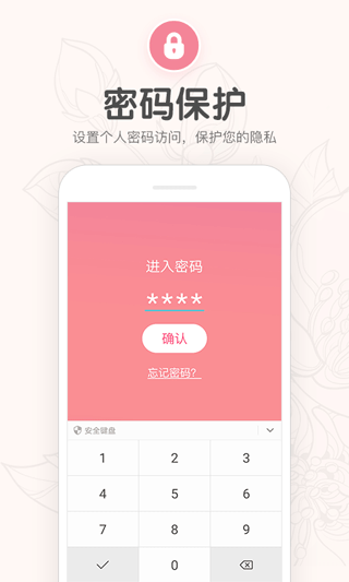 月经期提醒日历app截图5