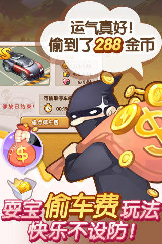 全民小镇最新版本2025截图3