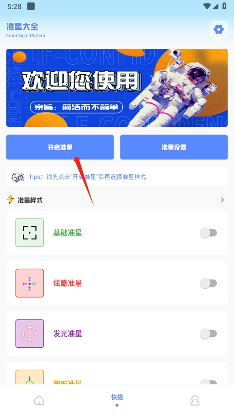 阿浪画质助手国际服最新版截图2