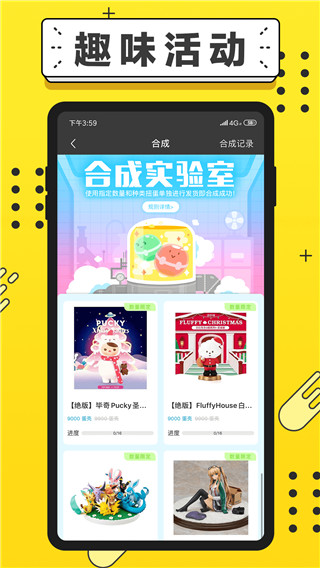 元气扭蛋app截图1