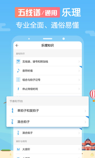 音壳音乐学院app截图1