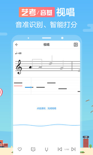 音壳音乐学院app截图2