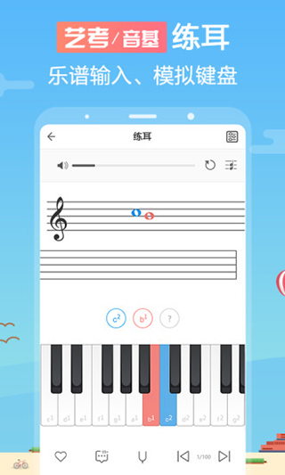 音壳音乐学院app截图3