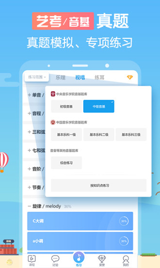 音壳音乐学院app截图4