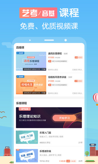 音壳音乐学院app截图5