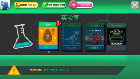 恐龙工厂破解版截图6