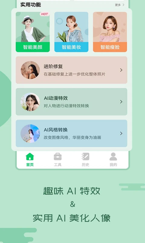 老照片修复工具app最新版本截图2