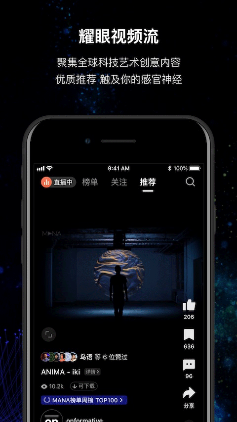 MANA app截图1