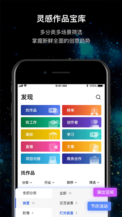 MANA app截图2